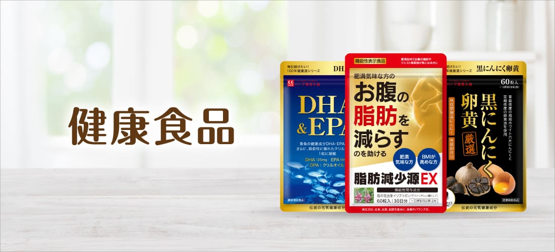 ハーブ健康本舗 Yahoo!ショッピング店 - 健康食品シリーズ