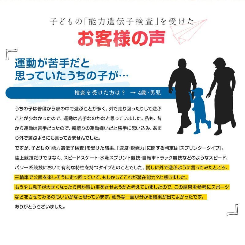 年最新海外 学習タイプ Genetist 子どもの能力遺伝子検査 注目ブランド Kuljic Com
