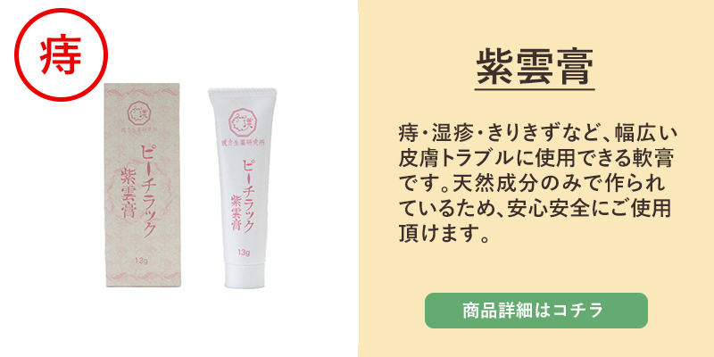 市場 15%OFF 漢方 第2類医薬品 ピーチラック 96包のセット特価 ぢ 飲み薬 3本 痔 13g 紫雲膏 軟膏 生薬 飲み薬+塗り薬 いぼ痔  乙字湯