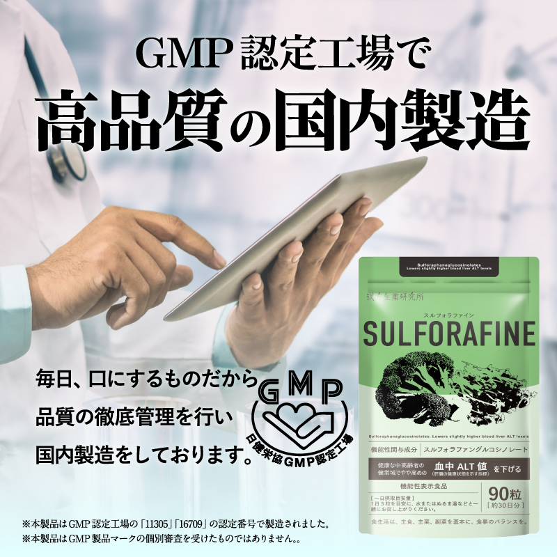 グルファカット グルファカット | 成光薬品工業株式会社