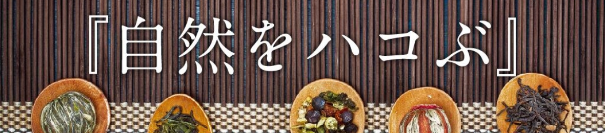 漢方生薬研究所 ヘッダー画像