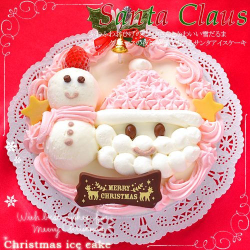 クリスマス 限定 ・ サンタクロース アイスケーキ （ストロベリー 