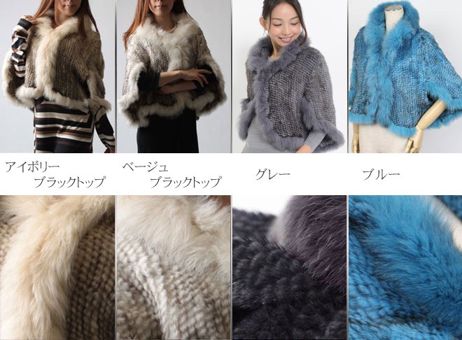 フォックス ミンク 編み込み ファー ケープ : エルベートブルー