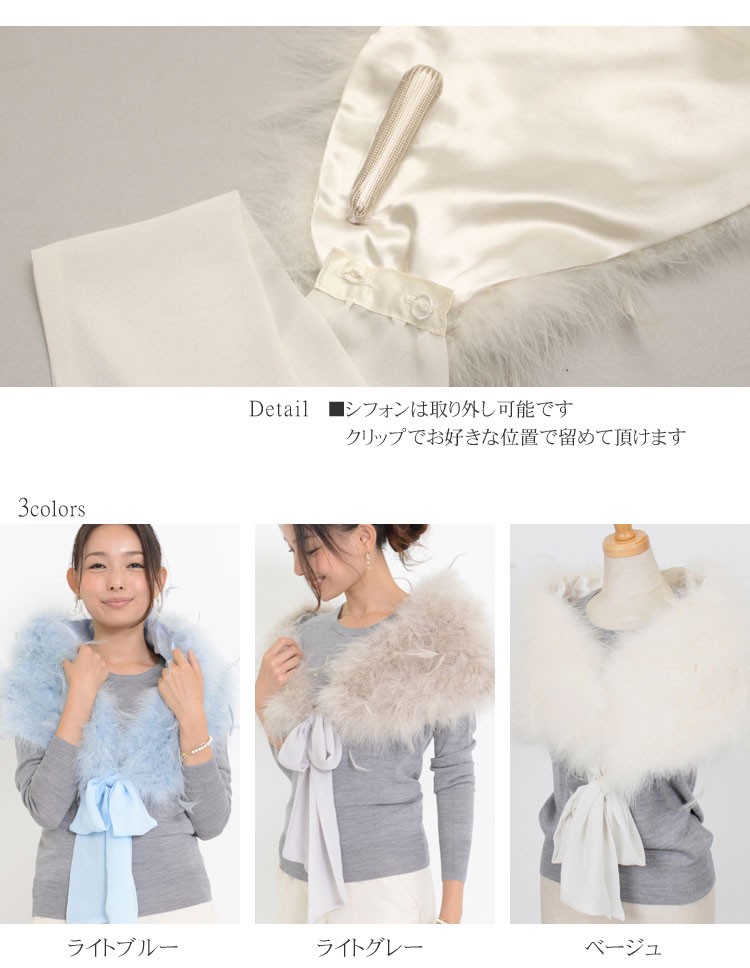 セール ターキーフェザー ストール ショール ケープ マラボー : エル