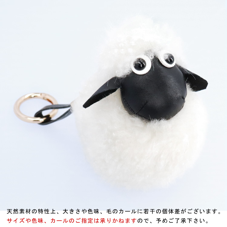 羊 キーホルダー リアルファー シープ アクセサリー チャーム ふわふわ