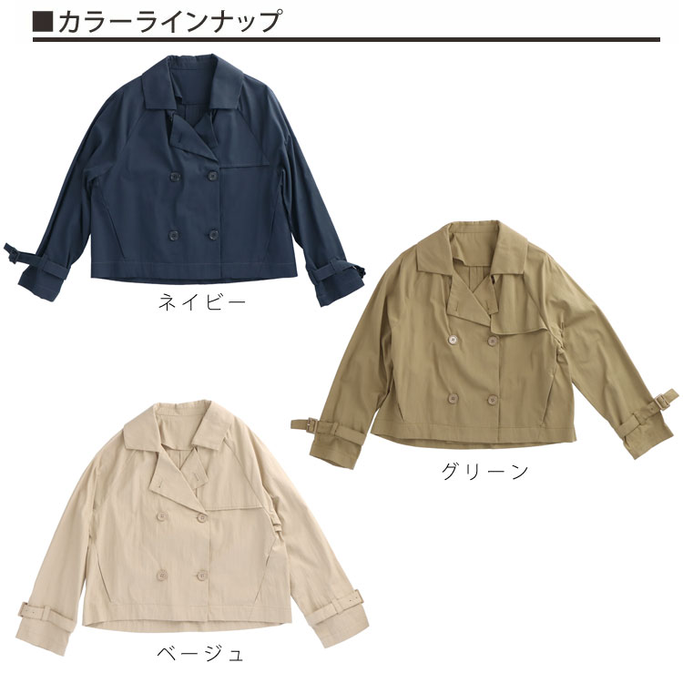 EGLANTINE スプリングコート ショート丈 トレンチコート シンプル LV-501417H3