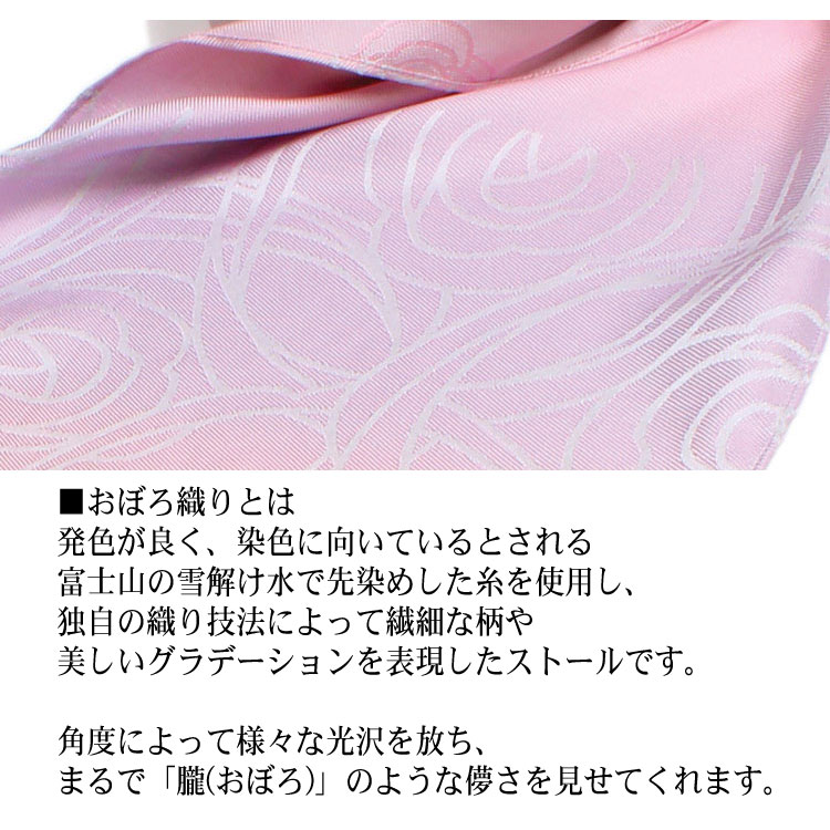 おぼろ織りシルク100%ストール