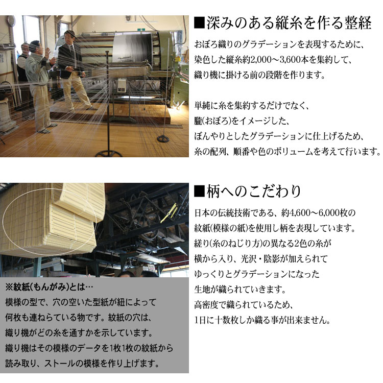 おぼろ織りシルク100%ストール