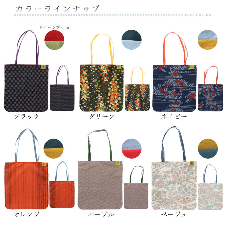 コロンとまるい 薄桃色のリバーシブルバッグ 帯リメイクバッグ 着物 和装バッグ 楽天市場】着物リメイク 着物バッグ 着物 バッグ 帯