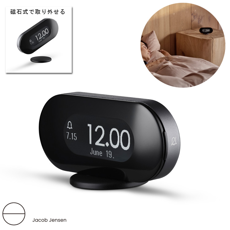 JACOB JENSEN（ヤコブ・イェンセン） 正規品 置き時計 アラーム