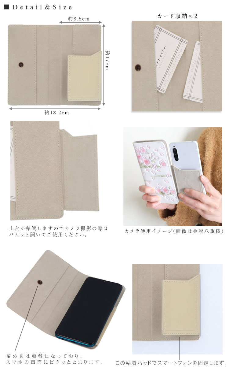 浅草文庫 スマホケース 手帳型 アール・ヌーヴォー ラージサイズ