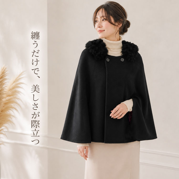 カシミヤ ケープ レディース ファー付き ケープコート ポンチョ マント