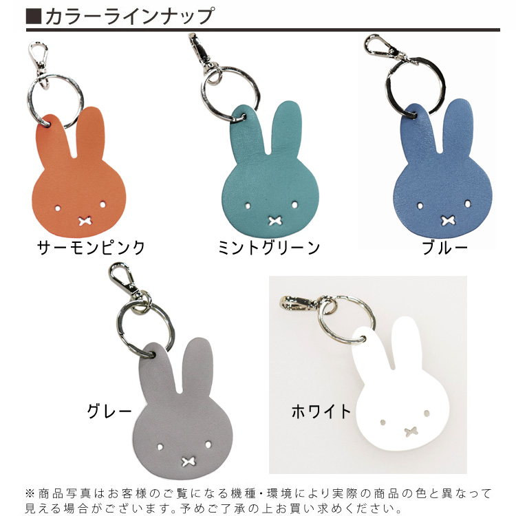 MYWALIT キーホルダー mywalit miffy ミッフィー フェイス レザー 型