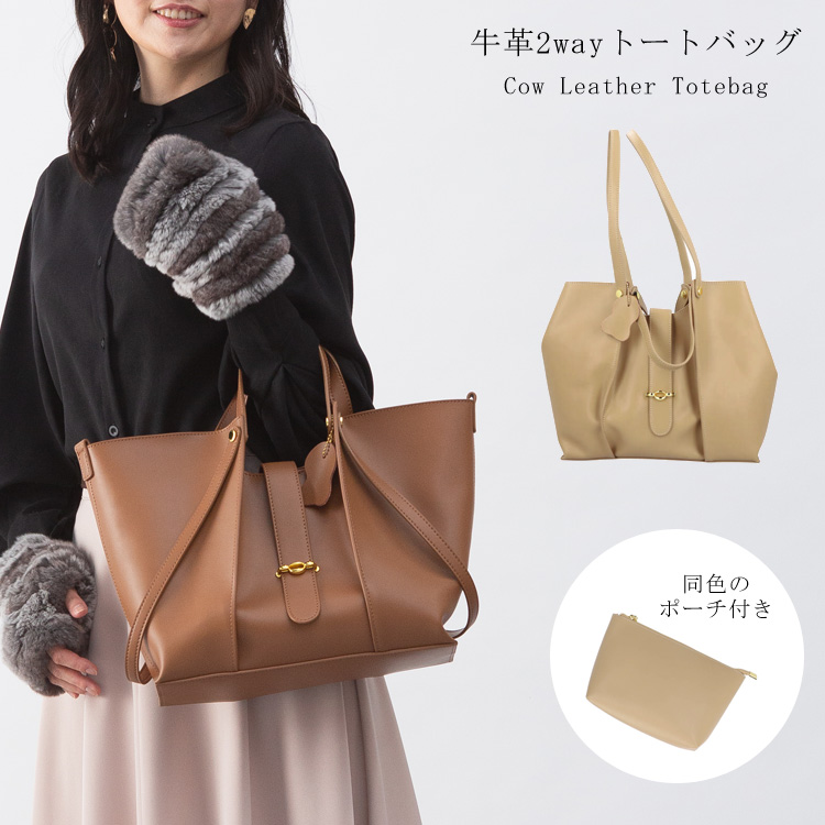 レザー トートバッグ 変形デザイン 2way 本革 バッグ ポーチ付き