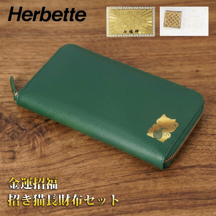 招き猫大　ヴィンテージ　金運・財運・幸運　サイズ約24 × ￼24 × 37 限定 開運 金運 長財布 招き猫 金運アップ 本革 ラウンドファスナー