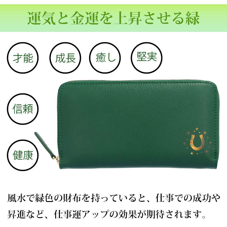 限定 開運 金運 長財布 馬蹄 金運アップ 本革 ラウンドファスナー 財布