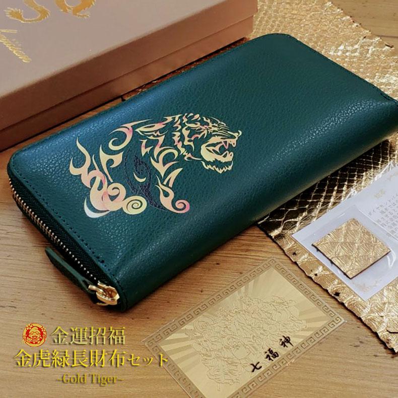 皇居開運長財布特革財布✨美品新品未使用品✨極上クラス品の金運ウォレット✨✨ 皇居開運長財布特革財布✨美品新品未使用品✨極上クラス品の金運