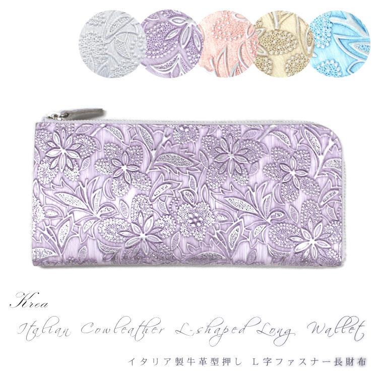 Arukan アルカン クレア L字ファスナー 長財布 Arukan（アルカン） 長財布 L字ファスナー お種銭付 クレア 日本製 本