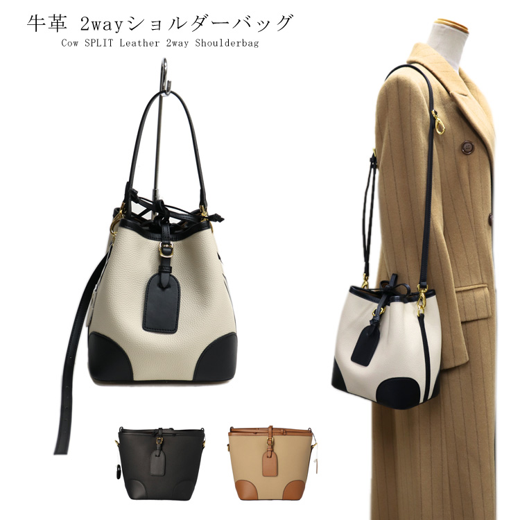 2WAYデザイン　バイカラー 牛革 バッグ 長方形 ショルダーバッグ トートバッグ 牛革バック 本革軽量　柔らかい　シンプル　合わせやすい レザー 2way ショルダーバッグ ハンドバッグ 本革 バッグ バイカラー