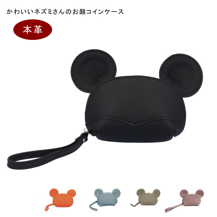 福ねずみ ネズミ 小物入れ ジュエリーケース美品 ねずみ顔 コインケース レザー かわいい 耳付き キーリング付き