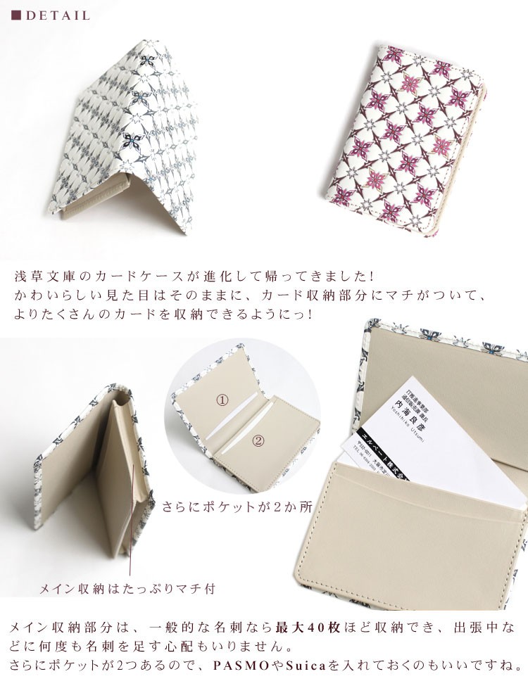 カードケース 名刺入れ 浅草文庫 友禅染 切子 キリコ柄 江戸小紋