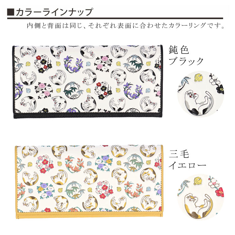 長財布 浅草文庫 ヘリ玉 かぶせ 猫 ねこ スリム 薄型 財布 和柄 三毛