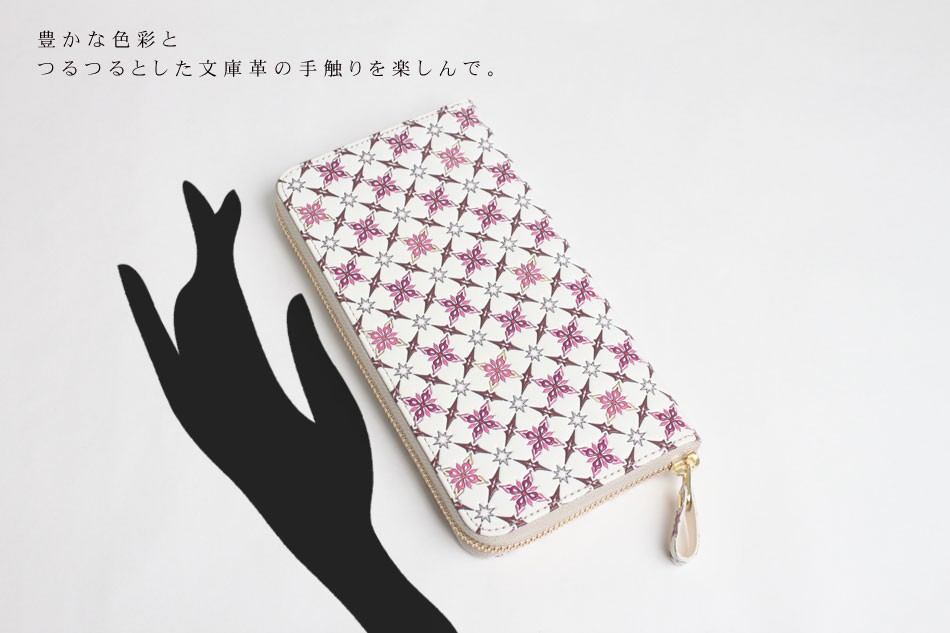 浅草文庫 財布 長財布 お種銭付 切子 キリコ柄 サイフ ラウンド
