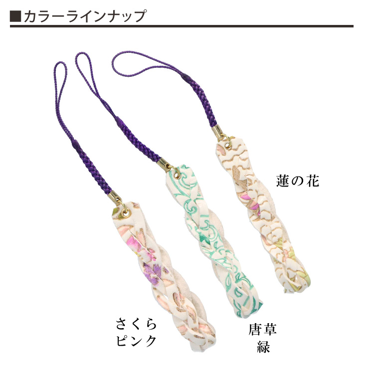 姫革細工 文庫革 姫路産 白なめし革 根付 チャーム さくら ピンク 蓮の