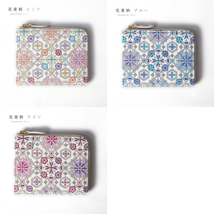 浅草文庫 L字ファスナー ミニ 財布 花菱 ハナビシ 日本 和柄