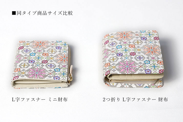 浅草文庫 L字ファスナー ミニ 財布 花菱 ハナビシ 日本 和柄