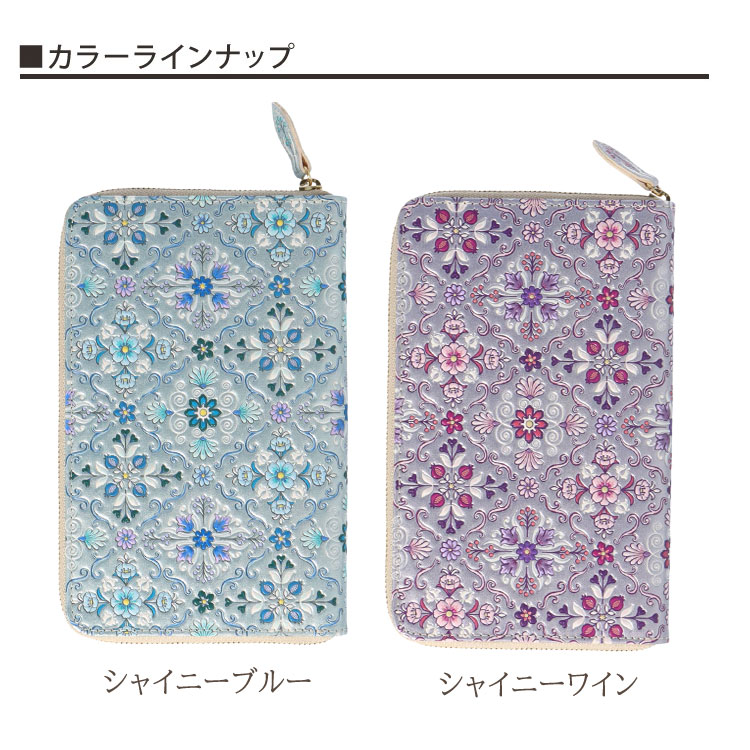 お薬手帳 ケース 浅草文庫 友禅染 オリエント柄 シャイニー ラウンド
