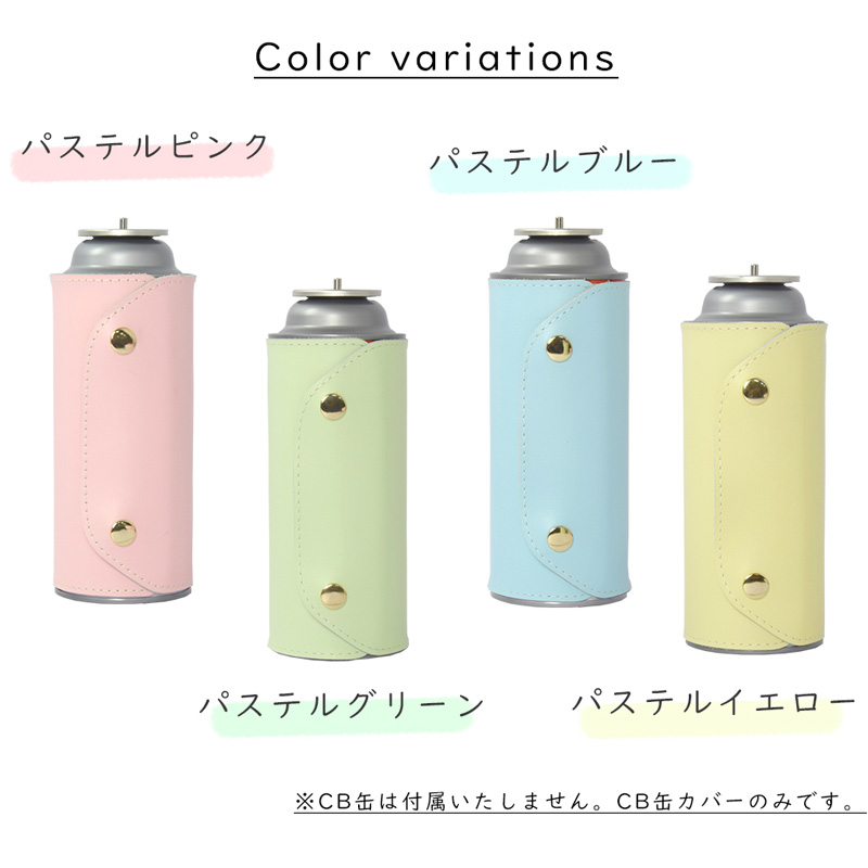 owlpalette アウルパレット 本革 CB缶 カバー ケース キャンプ