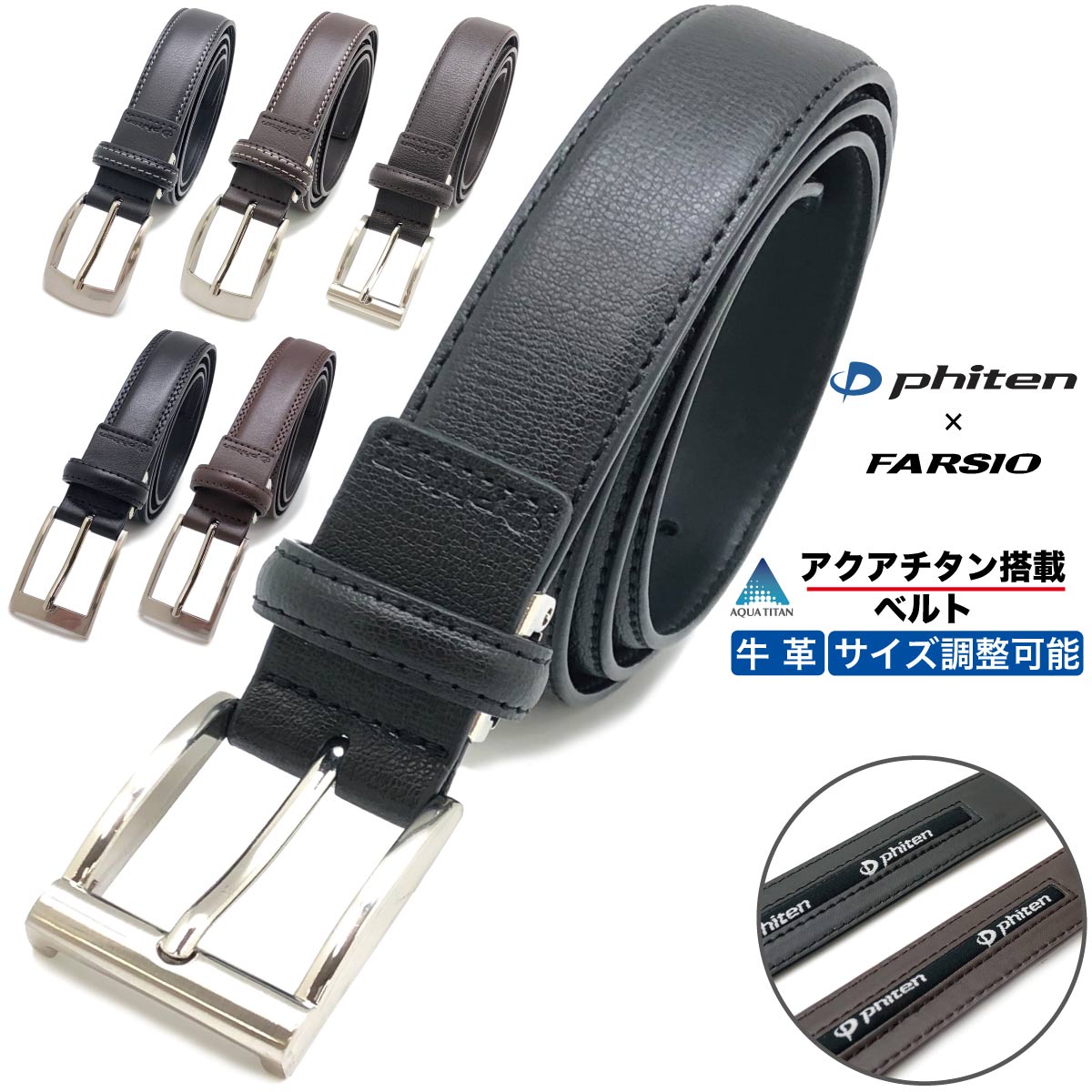 Phiten（ファイテン） ベルト 本革 メンズ 牛革 カジュアル フォーマル