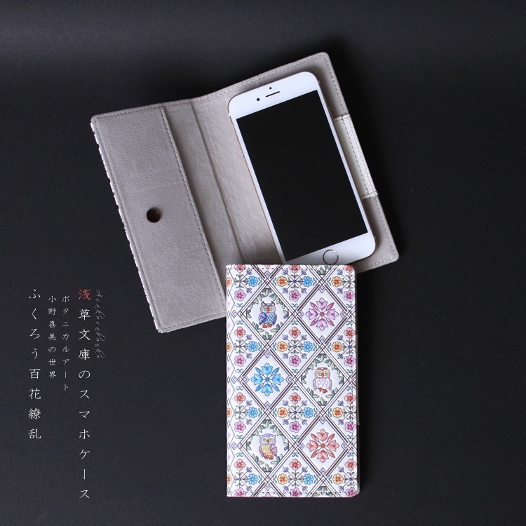 桐箱入　【未使用品】浅草文庫 フクロウ柄スマートフォン ケース clshu1-01.jpg