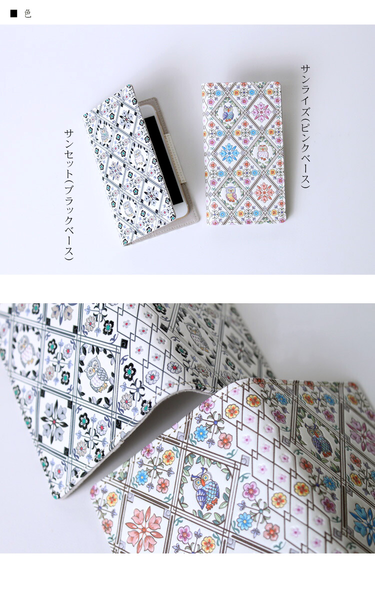 桐箱入　【未使用品】浅草文庫 フクロウ柄スマートフォン ケース スマホケース スマートフォン ケース 浅草文庫 友禅染 ふくろう 柄