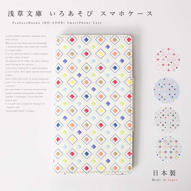 [未使用品]　浅草文庫　スマホケース　手帳型 楽天市場】＼ポイント10倍／ 浅草文庫 スマホケース 手帳型 多