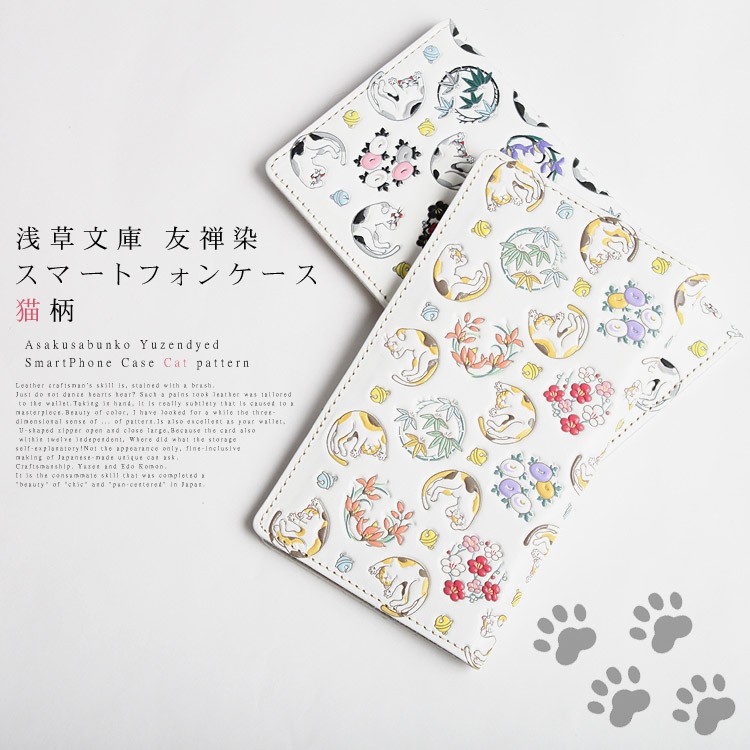 スマホ ケース スマートフォン 猫 ネコ ねこ 柄 多機種対応 手帳型