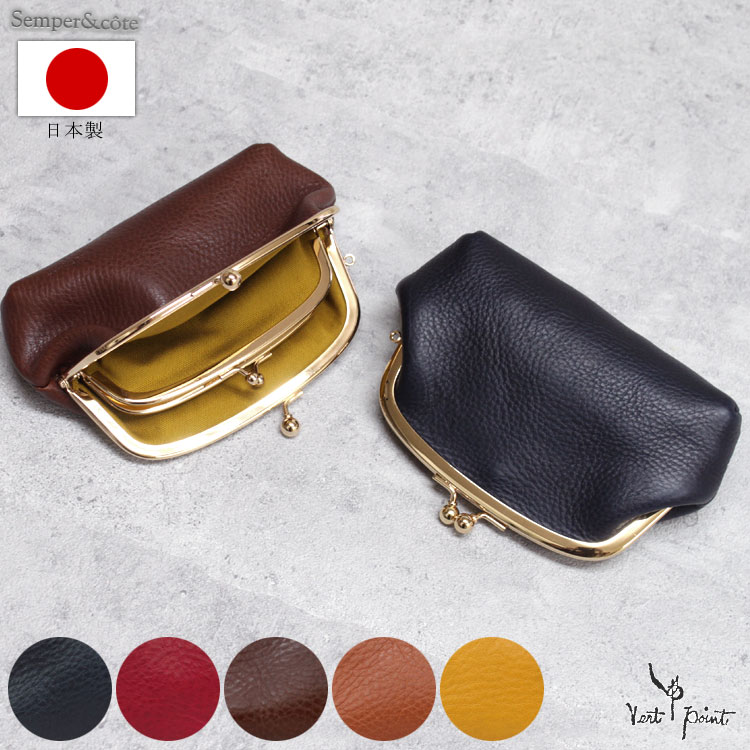 Semper＆cote 日本製 本革 親子 がま口 財布 親子ガマ口 牛革