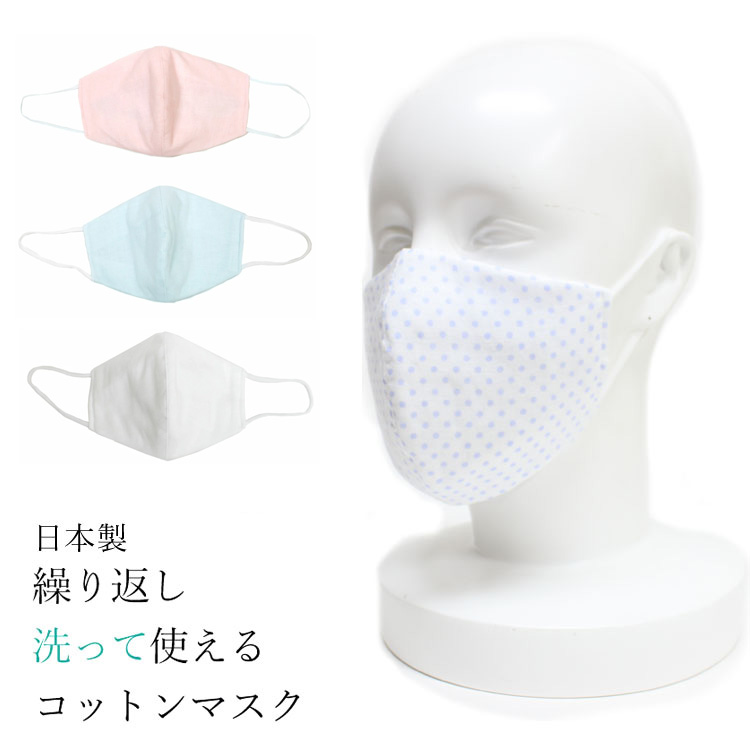 衣類職人のハンドメイド 布マスク コットン100パーセント 繰り返し