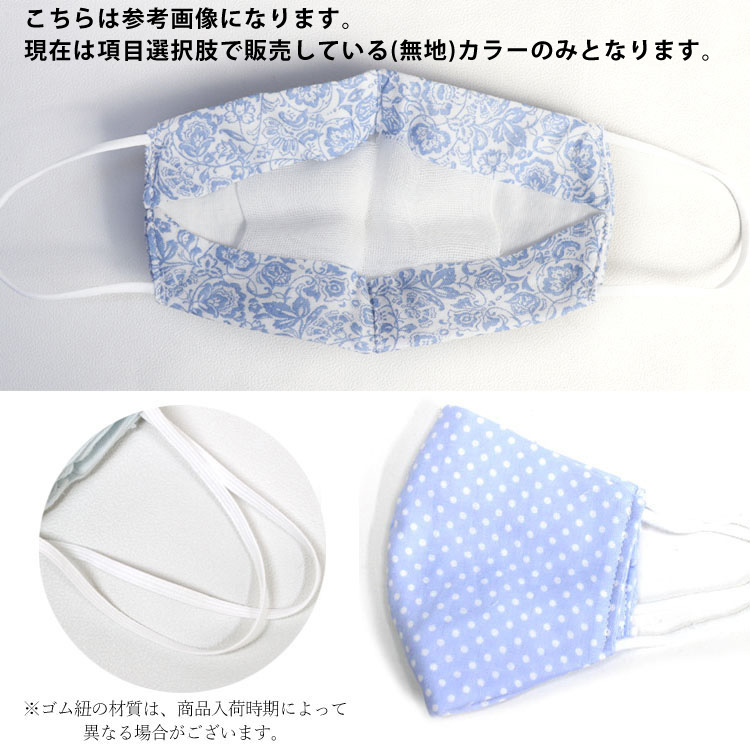 衣類職人のハンドメイド 布マスク コットン100パーセント 繰り返し