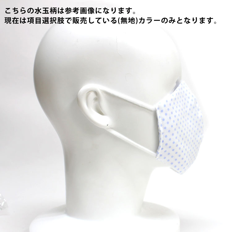 ハンドメイド マスク1枚確認 ページになります^_^ 衣類職人のハンドメイド 布マスク コットン100パーセント 繰り返し