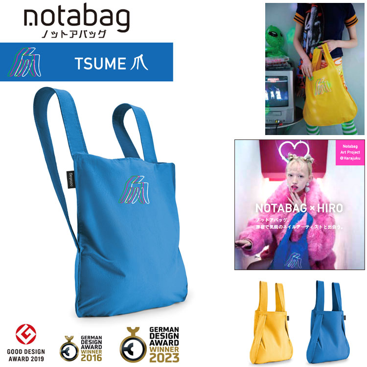 Notabag（ノットアバッグ） × HIRO 2way トートバッグ リュックサック