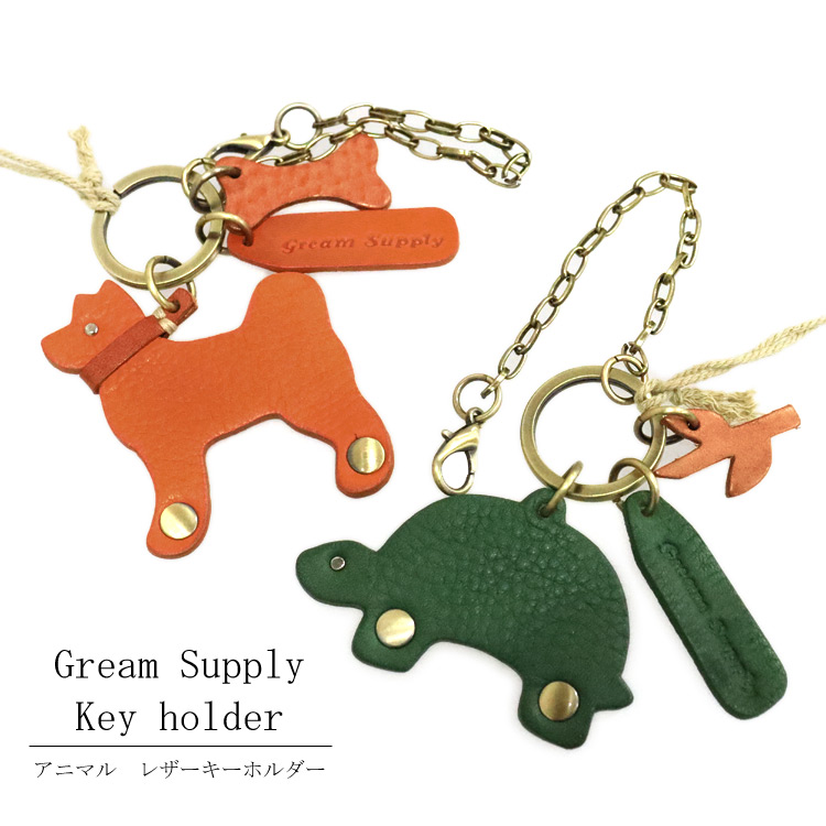 GREAM SUPPLY レザー バッグチャーム キーホルダー アニマル チャーム