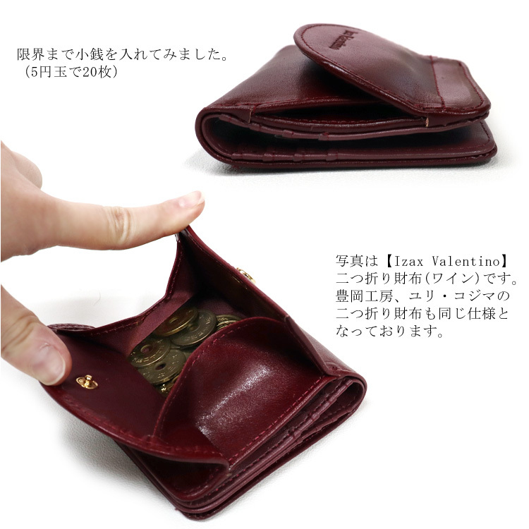 Izax Valentino / アイザック バレンチノ コンパクト財布