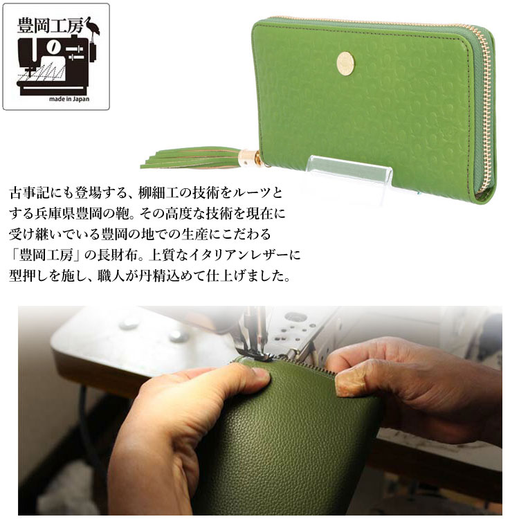 実用新案登録取得 日本製 豊岡工房 コインが分けられる 長財布