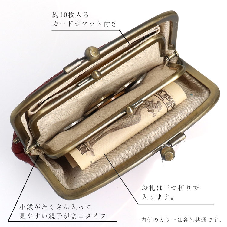 がま口 財布 親子がま口 ミニ財布 本革 牛革 コンパクト 小銭