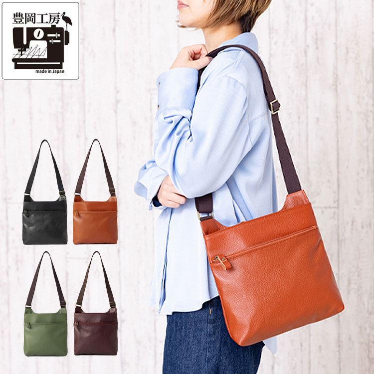 made in豊岡 レザー ショルダーバッグ 9007-20 made in豊岡 レザー ショルダーバッグ 9007-20