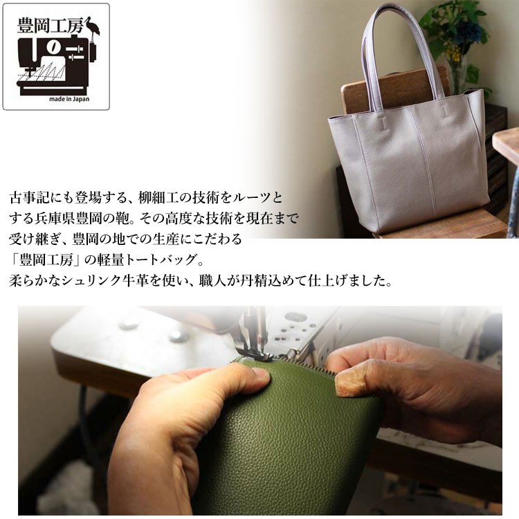 トートバッグ 豊岡工房 牛革 軽量 日本製 4429 横型 ビジネスバッグ A4