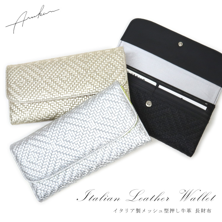 Arukan（アルカン） 長財布 本革 型押し メッシュ イタリア製牛革 財布