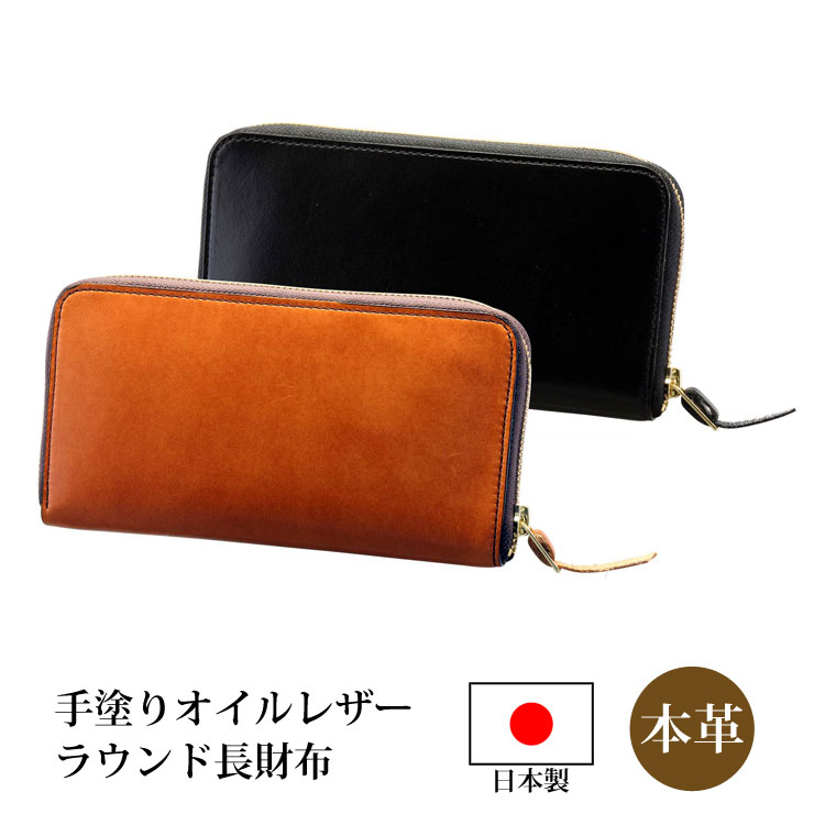 長財布 メンズ 本革 日本製 8167 TA45 牛革 馬革 軽量 レザー 財布